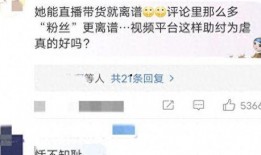 爆料带货视频怎么做的,轻松吸粉、高效转化