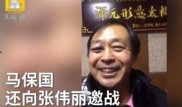 马保国最新爆料视频播放,揭秘江湖传闻背后的真相