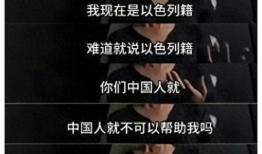 以色列人李春红被爆料视频,以色列华裔李春红视频爆料引发热议