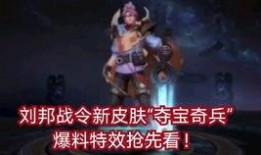 新皮肤爆料视频,视觉盛宴，神秘英雄即将亮相