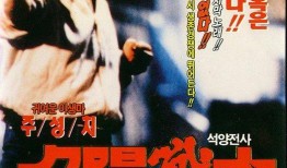 港囚电影在线观看免费