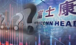 富士康最新爆料新闻,揭秘苹果新机生产细节及供应链变动