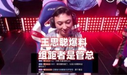 王思聪爆料涉赌大瓜视频,揭秘娱乐圈大佬的赌博秘密