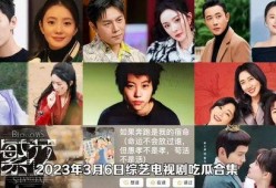 最新的娱乐吃瓜视频大全,盘点最新热门视频大盘点