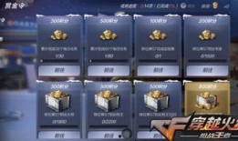 cf手游最新爆料赏金令,赏金令全新升级，战火再燃！