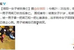 信阳爆料女子死亡事件最新,悲剧背后真相调查与反思