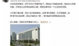 杭州热点爆料事件最新