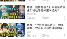原神新闻爆料在哪里看到,揭秘神秘地点，探寻游戏世界新篇章