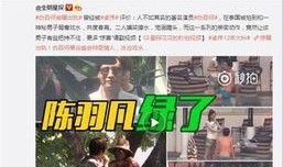 最新出轨爆料