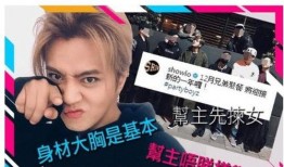 罗志祥女员工爆料视频,惊人内幕揭露娱乐圈黑幕