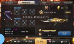 升级枪最新爆料,尖端科技助力战场变革