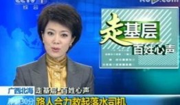 海哥最新爆料新闻视频播放