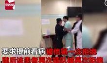 爆料仁济医院事件视频,真相与争议交织