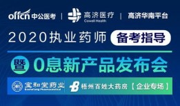 药师 在线观看,揭秘医药领域的智慧之光