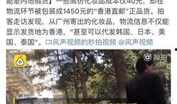 爆料护肤品视频播放,视频爆料揭示真实效果与成分