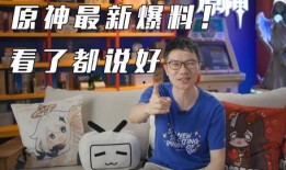 原神新闻爆料在哪里看到,揭秘神秘地点，探寻游戏世界新篇章
