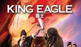 《鹰王》在线观看,翱翔天际的传奇英雄，探寻自由与力量的极致之旅
