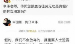 圈内爆料真的有绯闻吗,绯闻真相，是真是假？