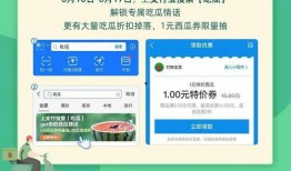 吃瓜小程序免费,免费畅享美食资讯，轻松解锁美食新天地