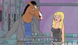 马男波杰克在线观看,一场关于成长与自我救赎的动画之旅