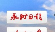 永州媒体爆料事件视频,真相与争议交织