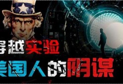 时空穿越爆料视频大全,揭秘神秘视频大全背后的科学奥秘