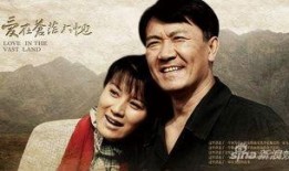 爱在苍茫大地在线观看,爱在岁月流转中