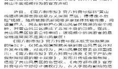 南方都市新闻爆料视频,视频揭露惊人内幕