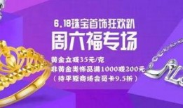 狂欢珠宝爆料视频下载免费,免费下载独家爆料视频，尽享奢华珠宝盛宴