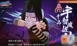 佐助普攻爆料前后对比视频,揭秘技能进化之谜