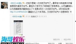 海哥最新爆料新闻视频播放