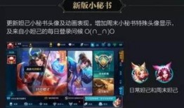 王者荣耀16s爆料视频,新英雄/新皮肤即将登场！