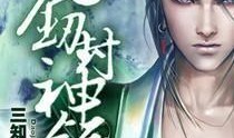 娱乐吃瓜封神小说推荐,娱乐吃瓜界的传奇故事