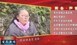 宜宾电视台新闻爆料,某地违规操作引发关注