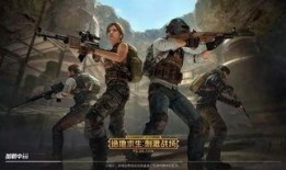 吃鸡近期爆料视频