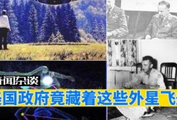 美国爆料外星联盟视频