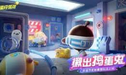 蛋仔最新模式爆料图片高清,高清模式爆料，探索未知游戏世界
