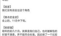 第五人格爆料最新总结,神秘角色揭秘，游戏玩法大升级！