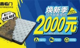 床垫以旧换新爆料视频,环保升级，健康生活新选择