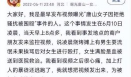唐山爆料小伙视频播放时间,小伙视频播放时间揭秘，背后故事引人深思