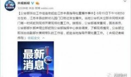 江苏今日爆料常州事件视频,视频揭露惊人真相，引发社会关注