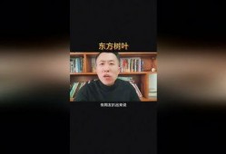 东方树叶最新爆料新闻视频,揭秘茶叶新风尚背后的故事