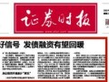 狮山最新爆料消息新闻,揭秘重大新闻背后的惊人真相