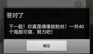 偶像爆料视频大全下载安装,下载安装攻略与精彩内容速览