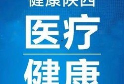 最新医院爆料新闻视频,揭秘医疗行业背后惊人真相