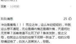 女博士出轨爆料视频播放,揭秘学术圈不为人知的秘密