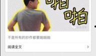 网红炒作爆料视频下载安装,视频下载安装背后的真相