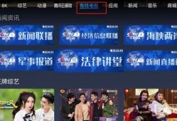 电视直播在线观看官网,揭秘电视直播在线观看官网全攻略