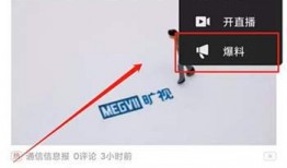 头条爆料视频怎么拍,轻松制作引人注目的短视频