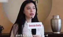 余悦助理爆料视频,独家幕后故事大公开
